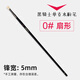 米婭（MIYA） 黑騎士水粉筆單支 美術(shù)生米亞水粉畫(huà)筆豬鬃丙烯油畫(huà)筆平峰扇形筆尼龍筆畫(huà)刷勾線筆繪畫(huà)筆 0#【扇形】豬鬃