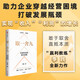 取一舍九 企業(yè)經(jīng)營(yíng)的頂尖思維 贏(yíng)利 將才作者 李踐著 降本增效 規(guī)避企業(yè)管理常見(jiàn)誤區(qū) 助力企業(yè)穿越經(jīng)營(yíng)困境