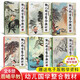 6冊(cè)晨曦早教幼兒國(guó)學(xué)整合教材123456冊(cè)弟子規(guī)三字經(jīng)唐詩(shī)三百首彩圖注音版幼兒園教材用書(shū)少兒傳統(tǒng)禮儀