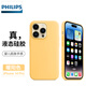 飛利浦（PHILIPS）適用蘋果14pro手機殼磁吸液態(tài)硅膠iphone保護套軟殼全包邊防摔新款外殼 磁吸款【暖陽黃】蘋果官網(wǎng)本色飛利浦線下款真液態(tài)
