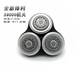 IGIFTFIRE適用飛利浦剃須刀S9000sh90s9731s9031s9000刀片刀網(wǎng)整體刀頭 整體機頭 進(jìn)口
