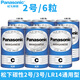 松下（panasonic）2號(hào)電池lr14碳性clr14nu r14 1.5v size c型石英鐘cr14p R14G r14s  c號(hào)鬧鐘 鐘表 掛鐘c形干電池 碳性2號(hào) LR14 六粒