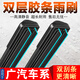 適用于廣汽傳祺GS3GS4GS5GS7GS8雨刮器GM6 GM8雙層膠條無骨雨刷片 傳祺GS5【19款至今】 24/18寸B5直插
