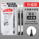晨光作業(yè)神器2000巨能寫(xiě)大容量中性筆agpv3401學(xué)生用針管頭黑色水筆刷題筆 黑24支/0.5mm