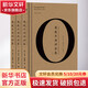 奧威爾書(shū)評全集 3冊