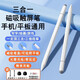 適用小度智能學(xué)習機G16觸屏筆s16平板電腦m10手寫(xiě)筆s20電容筆通用細頭寫(xiě)字s12繪畫(huà)筆屏幕 磁吸款三合一電容筆（全配件套餐）