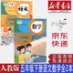 【新華書店正版】新版小學人教版5五年級下冊語文數(shù)學書全套2本教材課本教科書人教版五5年級下語文數(shù)學書五下語文數(shù)學