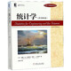 統(tǒng)計(jì)學(xué)(原書第6版)/統(tǒng)計(jì)學(xué)精品譯叢