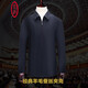 鼎銅羊毛夾克男中年春秋季翻領(lǐng)高端商務(wù)休閑政商領(lǐng)導純色拉鏈外套薄款 藏青色（82%綿羊毛18%桑蠶絲） 165
