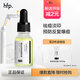hfp寡肽復(fù)合修護精華液淡化痘印美白舒緩油痘肌寡肽原液 發(fā)新款 淡印精華 15ml