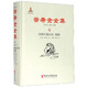 普希金全集4·詩(shī)體長(cháng)篇小說(shuō) 戲劇
