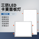帝娜燈飾led平板燈嵌入式60x60石膏板吊頂彈簧卡扣辦公室面板燈300*1200 （正方600*600）卡簧款LED平板燈