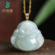 祥禎福珠寶（XIANGZHENFU JEWELRY）翡翠淡綠佛公吊墜18K金鑲嵌玉佛女冰糯種大肚笑佛掛墜