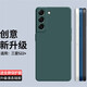 庚辰 適用三星s22+手機殼SM-S9060保護套鏡頭全包防摔軟殼plus直邊液態(tài)硅膠殼男女新款外殼 三星S22+【暗夜綠】配水凝膜