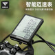 塔斯隊長(cháng)（TOSUOD）自行車(chē)碼表無(wú)線(xiàn)防水夜光騎行延伸支架山地公路車(chē)測速器速度里程表 有線(xiàn)款碼表【帶支架】10顆電池