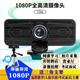 極速  T16S電腦攝像頭1080P全高清人像采集酒店實(shí)名認證免裝驅動(dòng)內置麥克風(fēng)防窺式面試考試攝像頭