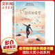 35公斤的希望 國(guó)際大獎(jiǎng)小說(shuō)系列 法國(guó)不朽文學(xué)獎(jiǎng) 學(xué)校推薦小學(xué)生課外閱讀書(shū)籍
