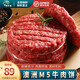 蒙羊煌（MENGYANGHUANG）安格斯原切牛肉餅漢堡肉餅雪花牛肉兒童早餐新鮮烤肉食材牛肉生鮮 牛肉餅10片 凈重1kg【100g*片】