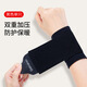 WONNY護腕扭傷手腕保暖腱鞘關(guān)節疼勞損男女運動(dòng)健身籃球 黑色單只 均碼