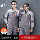 裝耐全棉純棉防阻燃長袖工作服套裝男勞保服防燙耐磨工服電焊工勞動裝 （套裝）全棉長袖五代上灰下灰  170號/L碼115-135斤