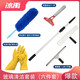 冰禹 BYyc-367 玻璃清潔套裝(雙節(jié)桿1.2米+玻璃刮+T頭擦+鏟刀+除塵撣+乳膠手套)六件套
