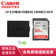 佳能（Canon）LP-E10原裝電池 充電器適用單反3000D 1500D 1300D 1200D 1100D 原裝E10電池+閃迪64G 140MB/S SD卡