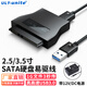 ULT-unite SATA轉(zhuǎn)USB易驅(qū)線2.5寸3.5寸硬盤通用SSD機(jī)械硬盤數(shù)據(jù)傳輸讀取器連接器 SATA轉(zhuǎn)換器【2.5寸/3.5寸通用】帶電源