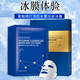 麗素麗速（LESULESO LS）系列面膜藍(lán)銅肽蝦青素積雪草牛油果神經(jīng)酰胺海藻面膜 富勒烯冰膜5盒