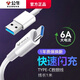 公牛（BULL）快充type-c數據線(xiàn)適配華為榮耀兼容小米tpyec6A超級快充mate50p40充電器線(xiàn)閃充安卓 6A超級快充1.5米【30分鐘充電100%】 快充首選/安全認證