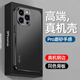 IM-CHEN【不銹鋼邊框丨抗指紋】適用蘋果12promax手機(jī)殼保護(hù)套 防摔超薄男女高檔磨砂iphone原機(jī)色-玄黑