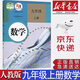 【新華書(shū)店正版】全新現(xiàn)貨人教版九年級(jí)上冊(cè)數(shù)學(xué)課本初三上冊(cè)數(shù)學(xué)書(shū)人教教育出版社人教版9年級(jí)上冊(cè)數(shù)學(xué)課本九9上數(shù)學(xué)書(shū)
