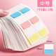 慢作便利貼索引貼標簽便簽紙可書(shū)寫(xiě)貼紙筆記指示熒光膜學(xué)生用品標記號透明塑料小條書(shū)簽分類(lèi)分頁(yè)N次粘性強 中號198枚（28*25mm）