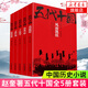 五代十國套裝(全5冊(cè)) 風(fēng)雨飄搖+鐵血中原+千萬殘雪+力挽狂瀾+群雄逐鹿 中國歷史小說