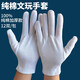 艾博瑞（Aberry） 白手套全棉加厚禮儀純棉工作珠寶盤珠作業(yè)勞保 雙面全棉文玩均碼12雙（出口品質(zhì)）