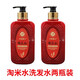 仟植御方淘米水氨基酸草本洗發(fā)水養發(fā)護發(fā)營(yíng)養液紅洗瑤族洗發(fā)護發(fā)套裝