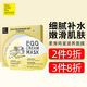 too cool for school涂酷柔滑雞蛋面膜 滋潤(rùn)精致清潔補(bǔ)水保濕 滋養(yǎng)面膜 28g*5片