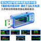 炬為 U96P多功能充電器電流電壓表usb測試儀手機充電快充協(xié)議檢測表 透藍7A大電流充電檢測儀