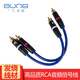 aune AL2訂制高品質(zhì)RCA音頻線 AUNE X1S/T1SE/X7S耳放連接信號(hào)線 0.24米短