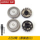 zler 適用飛利浦剃須刀S360 S300S301S311S321S331S330刀片刀網(wǎng)刀頭部件