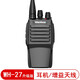 萬(wàn)華（Wanhua） WH27對講機專(zhuān)業(yè)商用民用戶(hù)外無(wú)線(xiàn)手臺送高檔耳機1-10公里 WH-27G（8W/6000毫安）