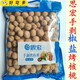 思宏手剝烤核桃草本奶香原味185紙皮熟核桃5斤裝新疆特產(chǎn)干果炒貨零食 185烤核桃(椒鹽)5斤一包