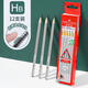 輝柏嘉（Faber-castell）特點(diǎn)鉛筆 美術(shù)繪圖點(diǎn)陣三角鉛筆 HB/2B學(xué)生書(shū)寫(xiě)考試用鉛筆 HB鉛筆【12支】 單盒