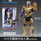 IMVE兒童禮物漫威手辦鋼鐵俠85蜘蛛俠美隊(duì)可動(dòng)模型手辦3-15歲男孩生日 14寸經(jīng)典滅霸-【高約36cm】