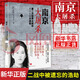 南京大屠殺 張純?nèi)绲臅?二次世界大戰(zhàn)中被遺忘的浩劫 抗日戰(zhàn)爭歷史 中國通史正版書籍 鳳凰新華書店