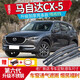 醬油醋馬自達(dá)CX-5晴雨擋亮條1317/18/19/20/21款CX5車窗雨眉擋雨板 17-21馬自達(dá)CX-5-鏡面不銹鋼亮條
