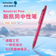 施耐德（Schneider）中性筆0.5mm黑色速干大容量按動(dòng)簽字筆高顏值水筆開(kāi)學(xué)必備刷題筆辦公會(huì )議筆-斯凱同 透明品紅