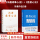 【正版包郵】馮唐系列作品 強者破局 正道 有底氣 勝者心法 馮唐成事學(xué)！ 馮唐2025新書可選 新華書店旗艦店管理學(xué)圖書書籍 勝者心法+馮唐成事心法【馮唐 著】