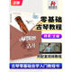 從零起步學(xué)古琴實(shí)用教程古琴曲集古琴譜古琴書籍古琴教程少兒童成人自學(xué)古琴初學(xué)者入門教程書零基礎(chǔ)古琴教材