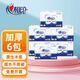 心相印擦手紙1層200張加厚擦手紙酒店商場(chǎng)衛生間商用CS001藍馨廚房紙巾 6包【家用超值裝】