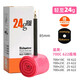 新款Ridenow超輕內(nèi)胎公路自行車(chē)法嘴700c車(chē)圈 TPU材質(zhì)內(nèi)胎競(jìng)賽24g 700x18-28C法嘴85MM-24g
